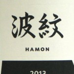 2013Hamon_L