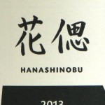 2013Hanashinobu_L