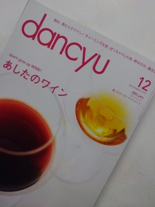 dancyu