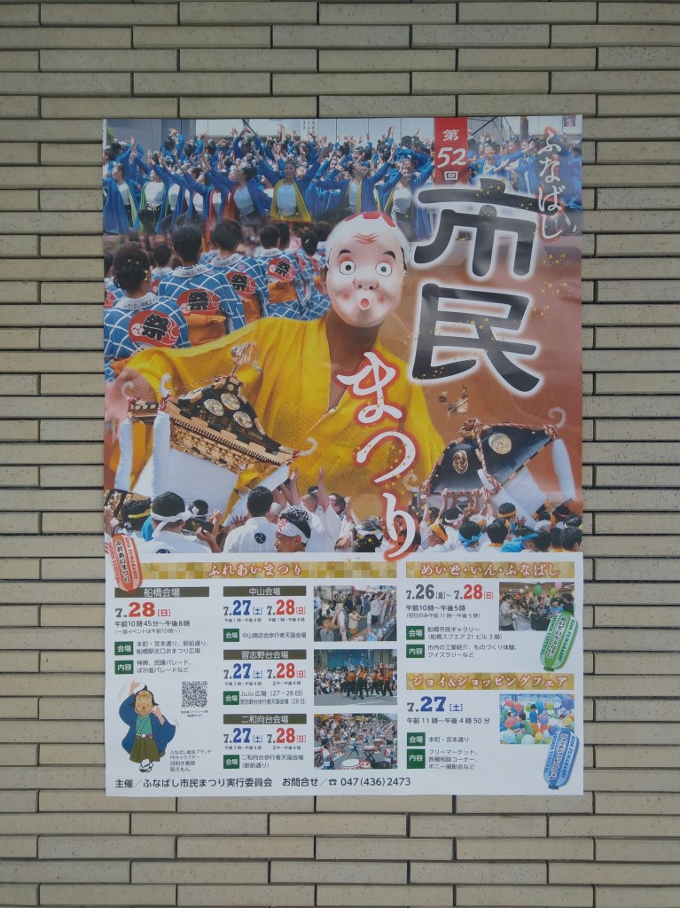 市民祭り２２