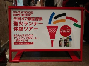 コカ・コーラ　オリンピック３