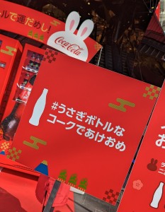 コカ・コーラ　開運自販機３