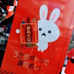 コカ・コーラ　開運自販機８