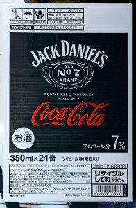 コカ・コーラ　ジャックコーク１