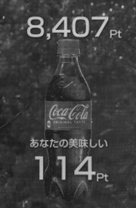 コカ・コーラ　ゼロ４
