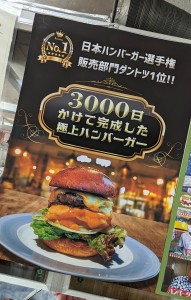 ハンバーグ２