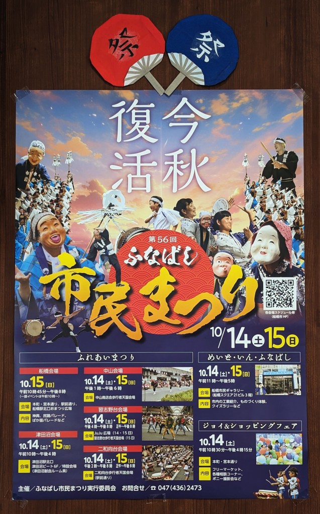 市民祭り２８