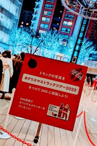 コカ・コーラ　クリスマス３０