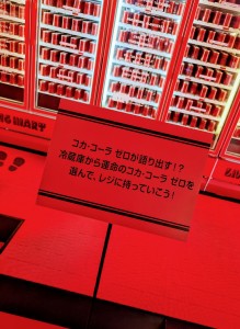 コカ・コーラ　ゼロ２６