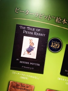 ピーターラビット１０