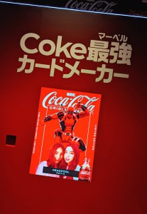 コカ・コーラ　マーベル４