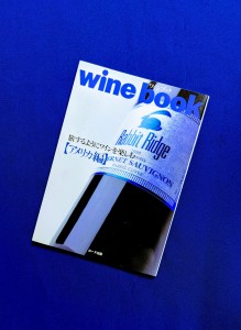 wine book