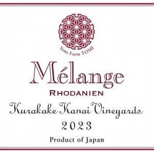 ２０２３　赤