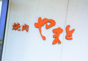 水曜日２４－２８９