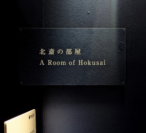 ホクサイ８