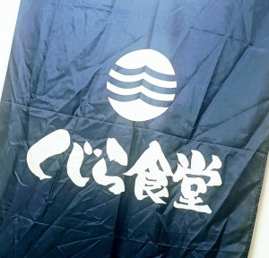 水曜日２５－２５６