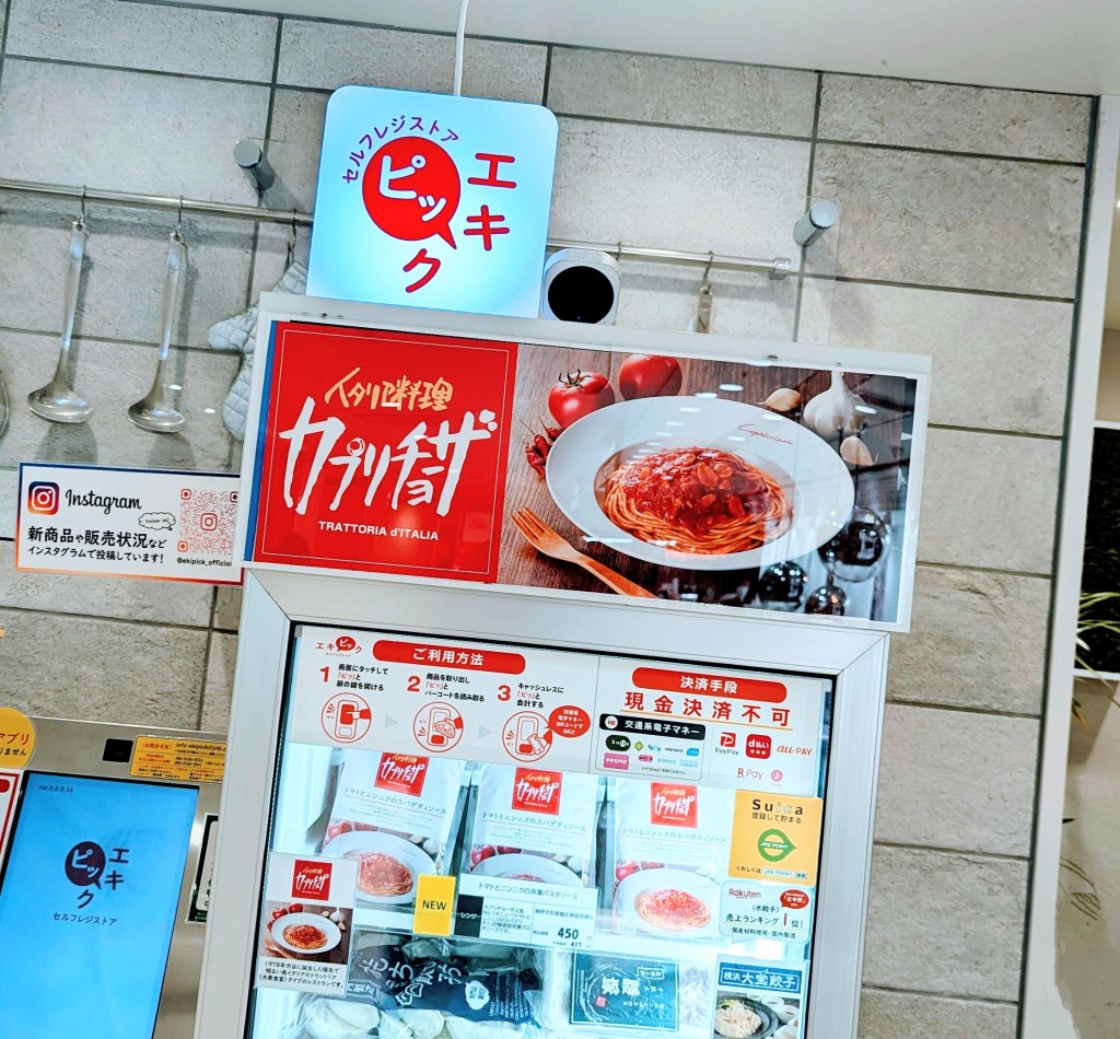 カプリチョーザ３