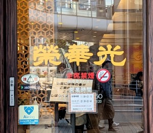 水曜日２５－２９２