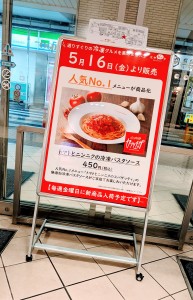 カプリチョーザ１