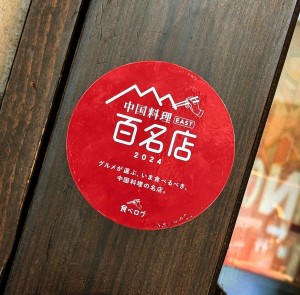 感謝