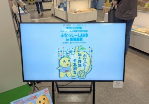 ふなっしー６６
