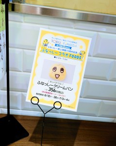 ふなっしー７２