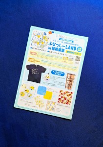ふなっしー７１