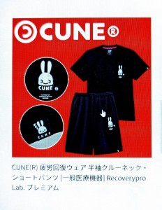 キューン