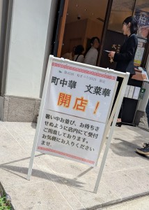 水曜日２５－４８８