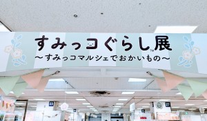 水曜日２５－４７５