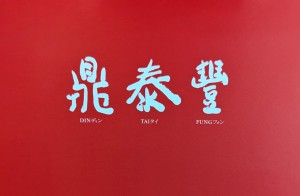 水曜日２５－５１１