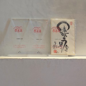 水曜日２５－４８９