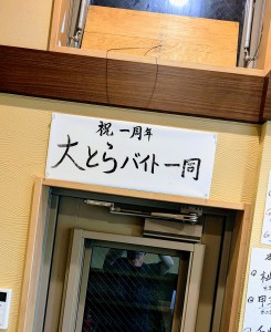 水曜日２５－４５４