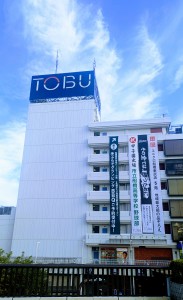 東武