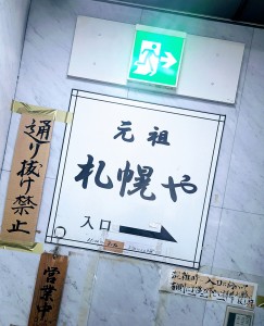 水曜日２５－５２５