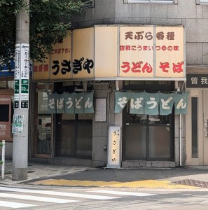 水曜日２５－５９８