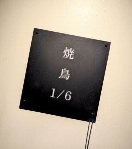 水曜日２５－６２６