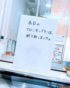 不二家
