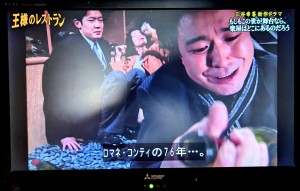 テレビ２