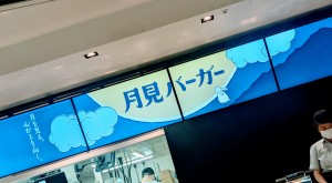 水曜日２５－６０１