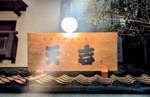 水曜日２５－７１０