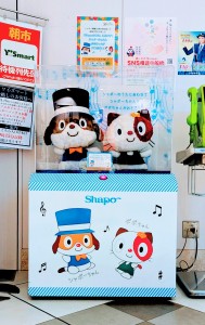 シャポー２