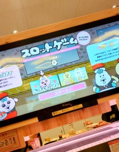 スシロー１