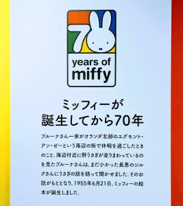 ミッフィー雑貨７