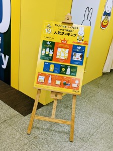 ミッフィー雑貨１５