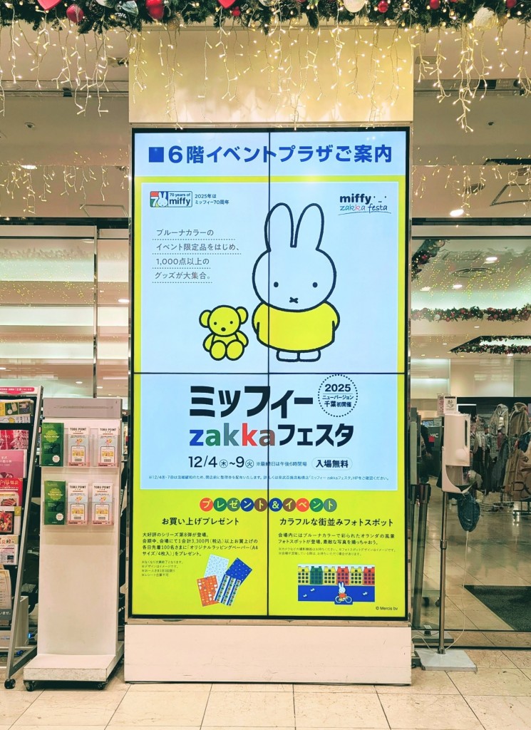 水曜日２５－８２６