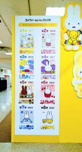 ミッフィー雑貨１１