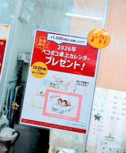 水曜日２５－８７２