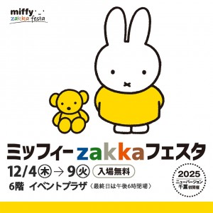 水曜日２５－８２７