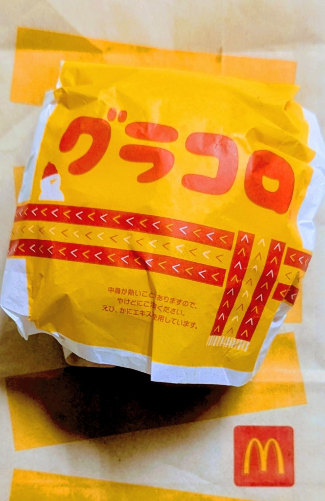 水曜日２５－８７０